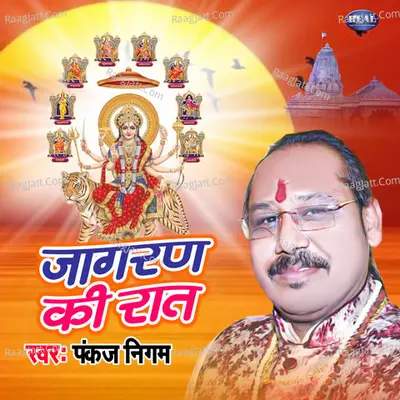 Jagran Ki rat ( Pankaj Nigam) Cover