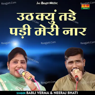 Uth kyun tade padi meri nar Cover