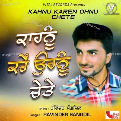 Kahnu karen ohnu chete Poster
