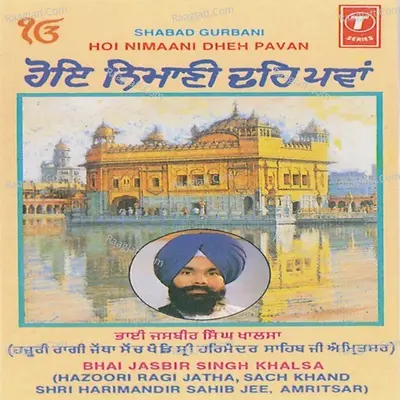Hoi Nimaani Dheh Pavan Poster