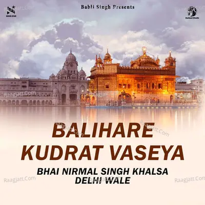 Balihari Kudrat Vaseya