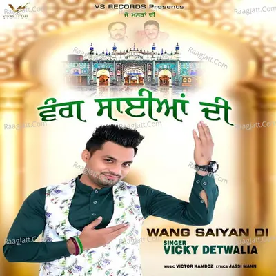 Vicky Detwalia Image