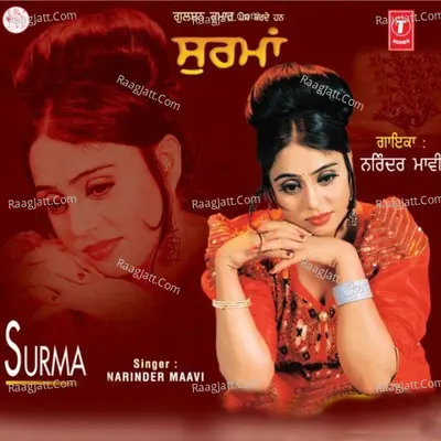 Surma - Narinder Maavi