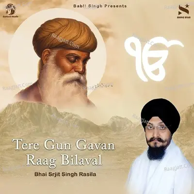 Tere Gun Gavan Raag Bilaval