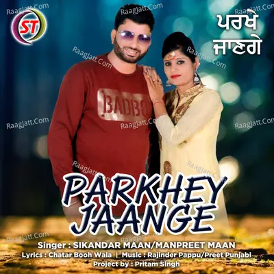 Parkhey Jaange Cover