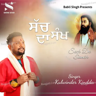 Sach Da Sankh Cover