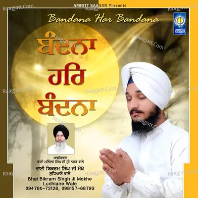 Bandna Har Bandna Poster
