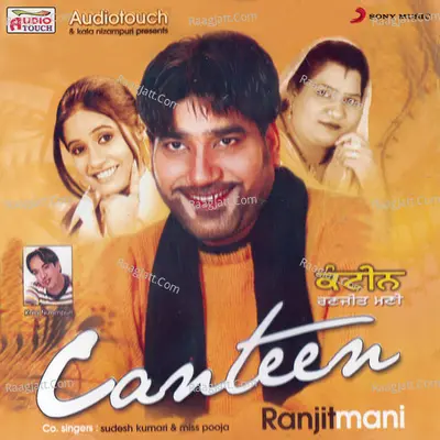 Canteen - Kamal
