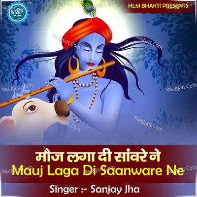 Mauj Laga Di Saanware Ne Cover