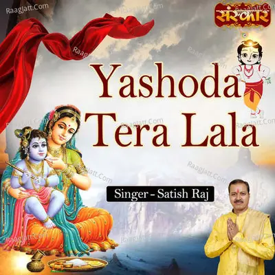 Yashoda Tera Lala Cover