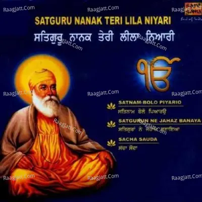 Satguru Nanak Teri Lila Niyari - charanjit ahuja