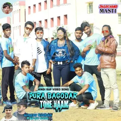 Pura Bagodar Tore Naam Cover