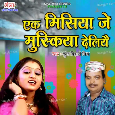 Ek Misiya Je Muskiya Deleye