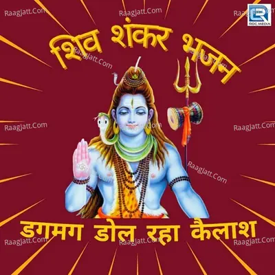 Dagmag Dol Raha Kailash Cover