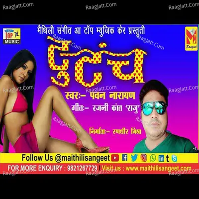 Tu Tanch Cover