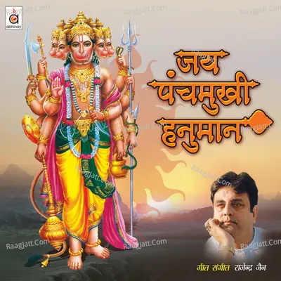 Jai Panchmukhi Hanuman - Rajendra Jain