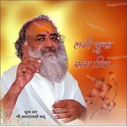 Lagi Guru Sang Preet - Single