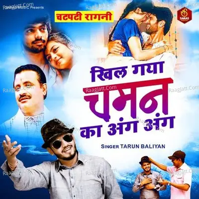Khil Gaya Chaman Ka Ang Ang Cover