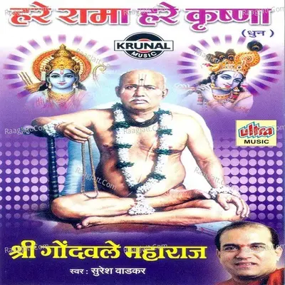 Hare Rama Hare Krushna (Shri Gondavale Maharaj) - Suresh Wadkar