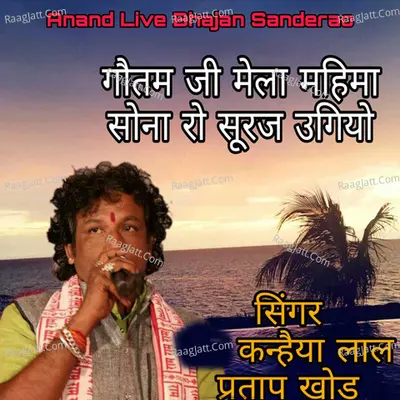 Pratap Khod Image