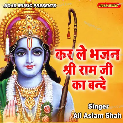 Ali Aslam Shah