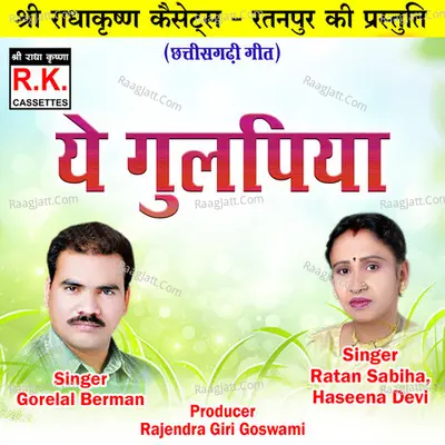 Ye Gulapiya Cover