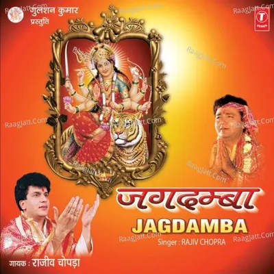 Jagdamba Poster