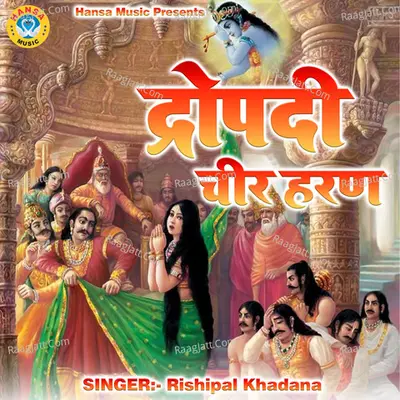 Dropadi Cheer Haran Cover