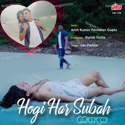Hogi Har Subah Cover