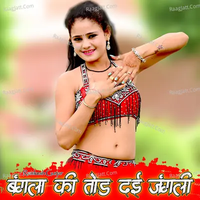 Bangla Ki Tod Dayi Jangali Poster