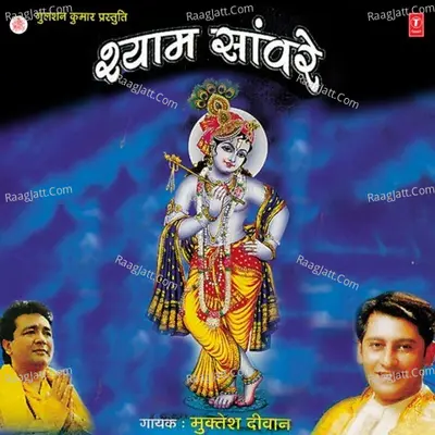 Shyam Sanware - Muktesh Diwan