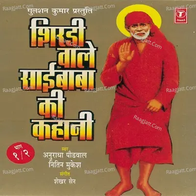 Shirdi Wale Sai Baba Ki Kahani - Nitin Mukesh