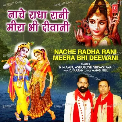 Nache Radha Rani Meera Bhi Deewani