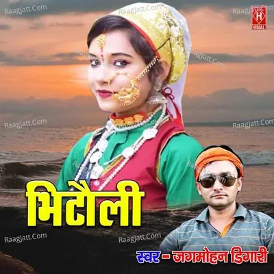 Bhitoli