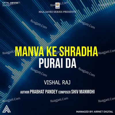 Manva Ke Shradha Purai Da Cover