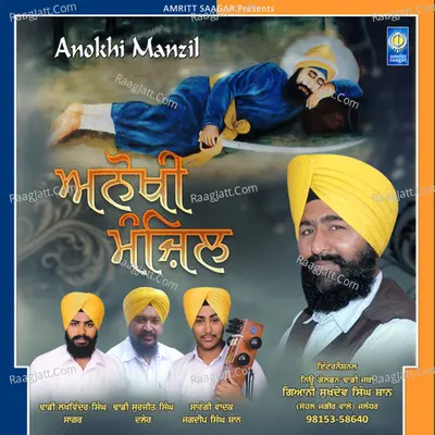 Anokhi Manzil - Dhadi Giani Sukhdev Singh Shaan (Jal.)