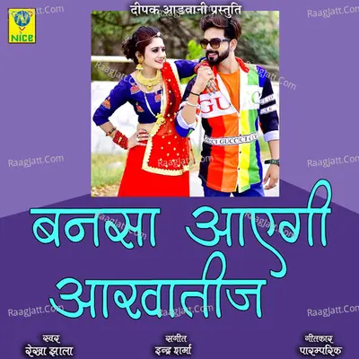 Bansa Aaigi Aakhatij