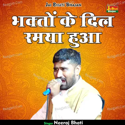 Bhakton ke dil ramaya hua Cover
