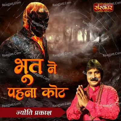 Bhoot Ne Pehna Coat Cover