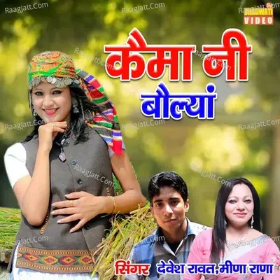 Kaima Ni Bolya Cover