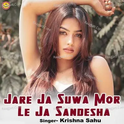 Jare Ja Suwa Mor Le Ja Sandesha Cover