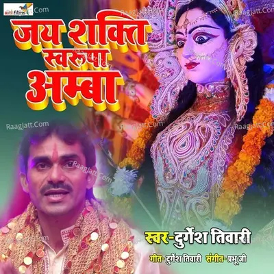 Durgesh Tiwari