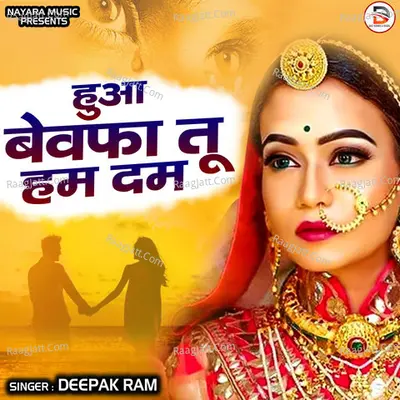 Deepak Ram