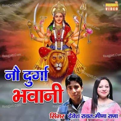 Nav Durga Jagar Cover