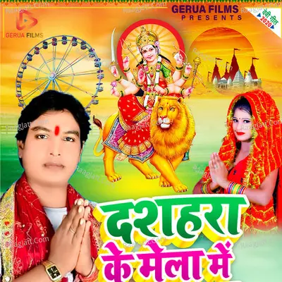 Dussehra Ke Mela (Dussehra Special)
