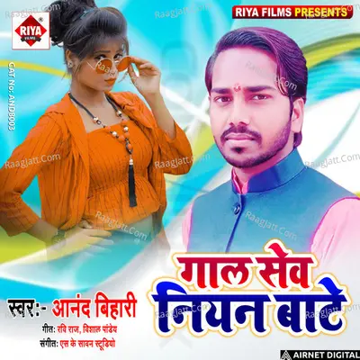 Gaal Sev Niyan Baate Cover
