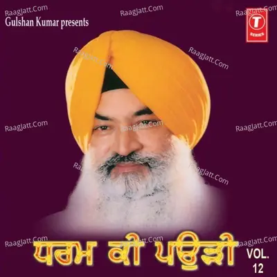 Dharam Ki Paurhi Poster