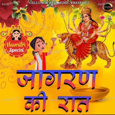 Jaagran Ki Raat Cover