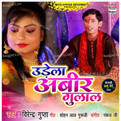 Udela Abir Gulal Cover