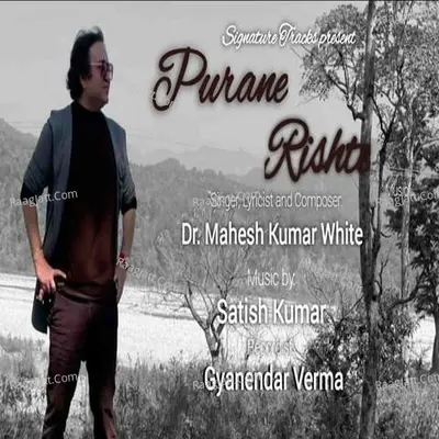 Purane Rishte